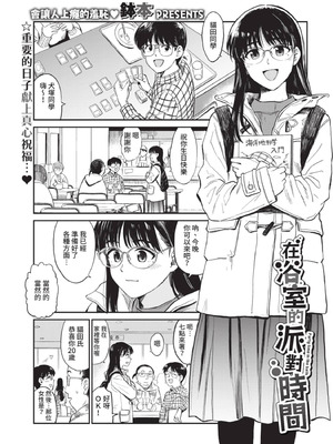 COMIC BAVEL 2021年6月号 [中国翻訳] [無修正] [DL版]_105_xcgp