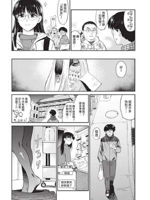 COMIC BAVEL 2021年6月号 [中国翻訳] [無修正] [DL版]_106_vlbh