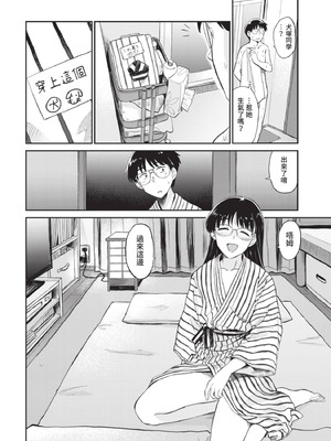 COMIC BAVEL 2021年6月号 [中国翻訳] [無修正] [DL版]_116_eaql