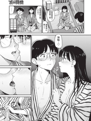 COMIC BAVEL 2021年6月号 [中国翻訳] [無修正] [DL版]_117_losh