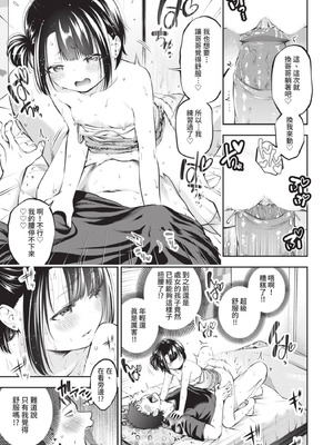 COMIC BAVEL 2021年6月号 [中国翻訳] [無修正] [DL版]_129_yrnp