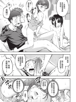 COMIC BAVEL 2021年6月号 [中国翻訳] [無修正] [DL版]_135_pjov