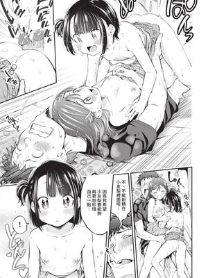 COMIC BAVEL 2021年6月号 [中国翻訳] [無修正] [DL版]_147_inhc