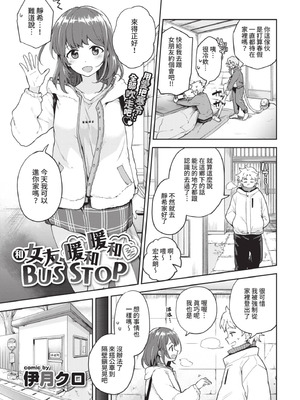 COMIC BAVEL 2021年6月号 [中国翻訳] [無修正] [DL版]_149_acil