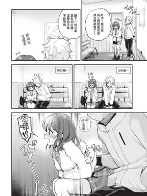 COMIC BAVEL 2021年6月号 [中国翻訳] [無修正] [DL版]_150_agsy