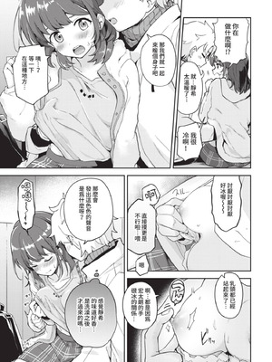 COMIC BAVEL 2021年6月号 [中国翻訳] [無修正] [DL版]_151_lxdb