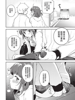 COMIC BAVEL 2021年6月号 [中国翻訳] [無修正] [DL版]_154_euoq