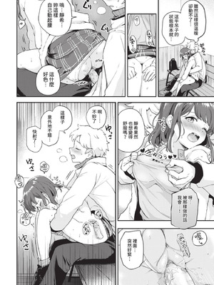 COMIC BAVEL 2021年6月号 [中国翻訳] [無修正] [DL版]_158_bioy