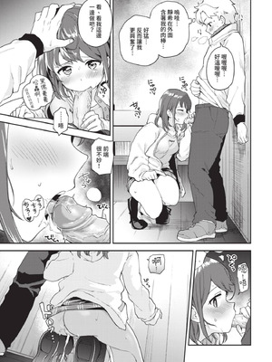 COMIC BAVEL 2021年6月号 [中国翻訳] [無修正] [DL版]_161_sqdx