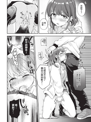 COMIC BAVEL 2021年6月号 [中国翻訳] [無修正] [DL版]_162_ddnp