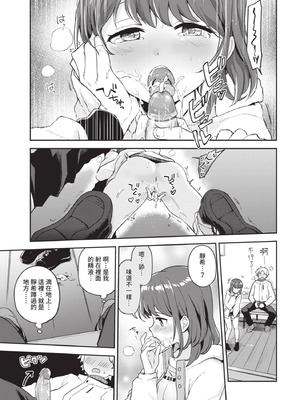 COMIC BAVEL 2021年6月号 [中国翻訳] [無修正] [DL版]_163_pfkj