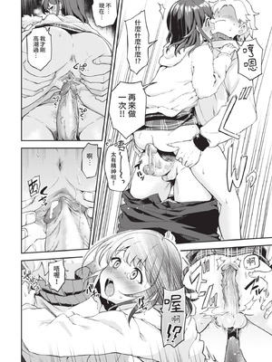 COMIC BAVEL 2021年6月号 [中国翻訳] [無修正] [DL版]_164_wuey