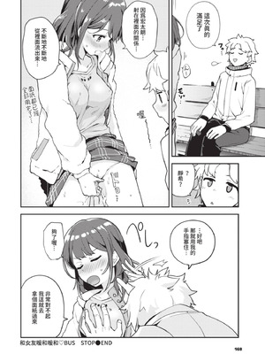 COMIC BAVEL 2021年6月号 [中国翻訳] [無修正] [DL版]_168_jukd