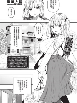 COMIC BAVEL 2021年6月号 [中国翻訳] [無修正] [DL版]_181_jnpg