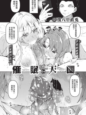 COMIC BAVEL 2021年6月号 [中国翻訳] [無修正] [DL版]_182_lljp