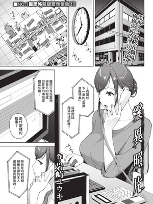 COMIC BAVEL 2021年6月号 [中国翻訳] [無修正] [DL版]_197_iqnu