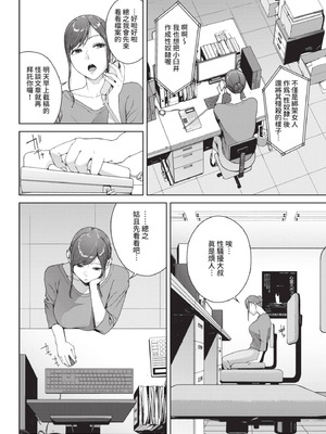 COMIC BAVEL 2021年6月号 [中国翻訳] [無修正] [DL版]_198_tams