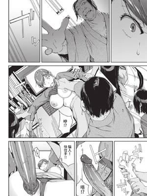 COMIC BAVEL 2021年6月号 [中国翻訳] [無修正] [DL版]_202_vnbq