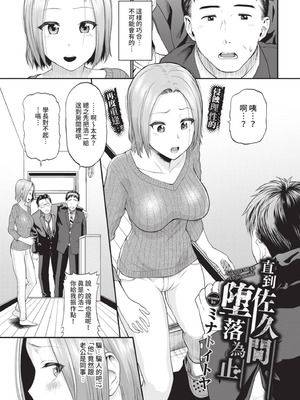 COMIC BAVEL 2021年6月号 [中国翻訳] [無修正] [DL版]_217_junh