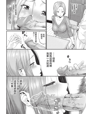 COMIC BAVEL 2021年6月号 [中国翻訳] [無修正] [DL版]_220_ftfy