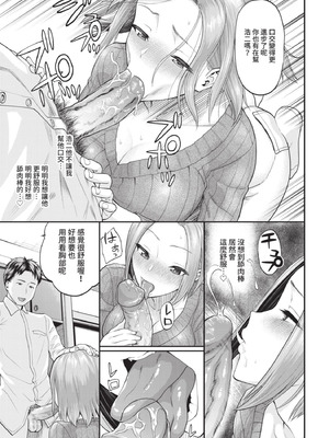 COMIC BAVEL 2021年6月号 [中国翻訳] [無修正] [DL版]_221_kbyh