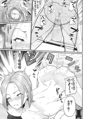 COMIC BAVEL 2021年6月号 [中国翻訳] [無修正] [DL版]_227_yxim