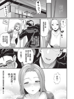 COMIC BAVEL 2021年6月号 [中国翻訳] [無修正] [DL版]_236_wlvr