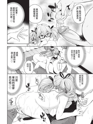 COMIC BAVEL 2021年6月号 [中国翻訳] [無修正] [DL版]_248_ogxq