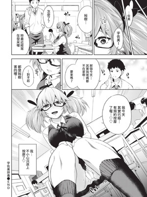 COMIC BAVEL 2021年6月号 [中国翻訳] [無修正] [DL版]_256_bxit