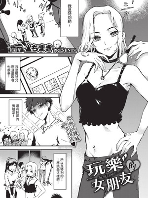 COMIC BAVEL 2021年6月号 [中国翻訳] [無修正] [DL版]_257_tqjc
