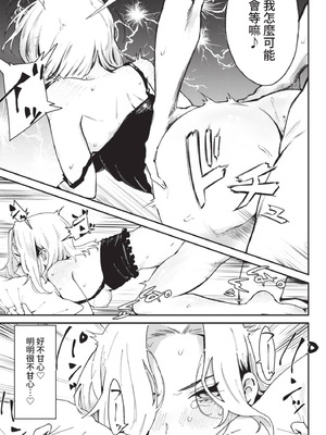 COMIC BAVEL 2021年6月号 [中国翻訳] [無修正] [DL版]_265_lnce