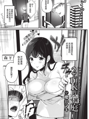 COMIC BAVEL 2021年6月号 [中国翻訳] [無修正] [DL版]_269_odbm