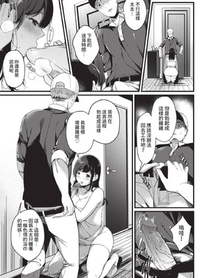 COMIC BAVEL 2021年6月号 [中国翻訳] [無修正] [DL版]_273_bnrg