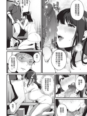 COMIC BAVEL 2021年6月号 [中国翻訳] [無修正] [DL版]_274_ftyl