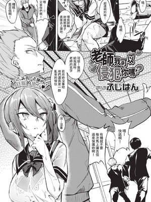 COMIC BAVEL 2021年6月号 [中国翻訳] [無修正] [DL版]_289_spfh