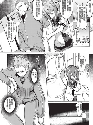 COMIC BAVEL 2021年6月号 [中国翻訳] [無修正] [DL版]_290_mpwq