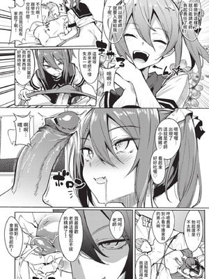 COMIC BAVEL 2021年6月号 [中国翻訳] [無修正] [DL版]_294_tuak