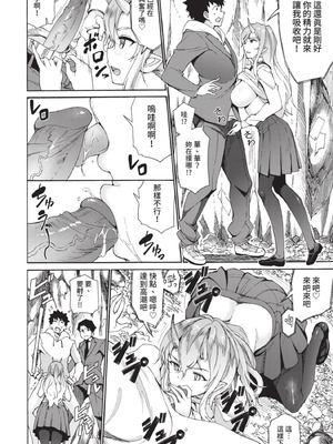 COMIC BAVEL 2021年6月号 [中国翻訳] [無修正] [DL版]_312_msdu