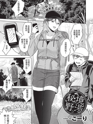 COMIC BAVEL 2021年6月号 [中国翻訳] [無修正] [DL版]_329_wtjf