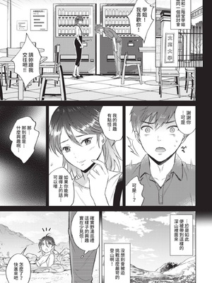 COMIC BAVEL 2021年6月号 [中国翻訳] [無修正] [DL版]_331_gico