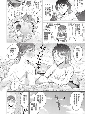 COMIC BAVEL 2021年6月号 [中国翻訳] [無修正] [DL版]_332_xlva