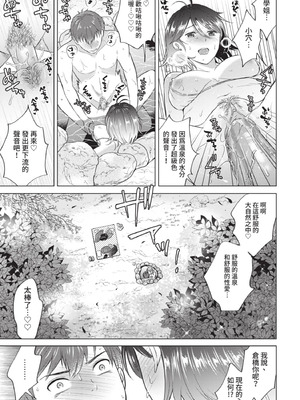 COMIC BAVEL 2021年6月号 [中国翻訳] [無修正] [DL版]_341_pbxu