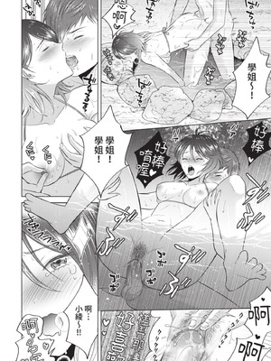 COMIC BAVEL 2021年6月号 [中国翻訳] [無修正] [DL版]_346_fxhl