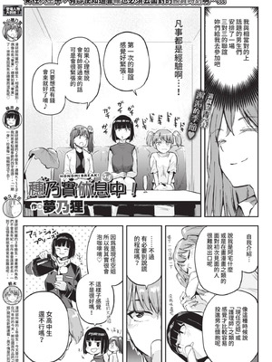 COMIC BAVEL 2021年6月号 [中国翻訳] [無修正] [DL版]_349_jpnp