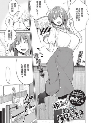 COMIC BAVEL 2021年7月号 [中国翻訳] [無修正] [DL版]_011_dyao