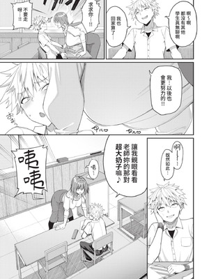 COMIC BAVEL 2021年7月号 [中国翻訳] [無修正] [DL版]_013_agfy