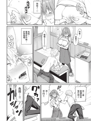 COMIC BAVEL 2021年7月号 [中国翻訳] [無修正] [DL版]_016_xxix