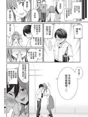 COMIC BAVEL 2021年7月号 [中国翻訳] [無修正] [DL版]_034_fqjj