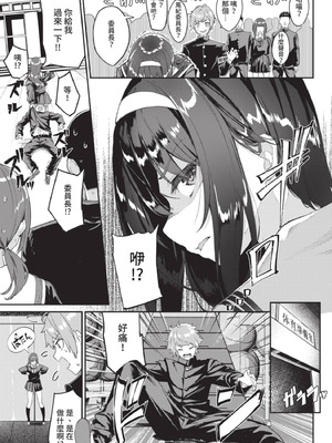 COMIC BAVEL 2021年7月号 [中国翻訳] [無修正] [DL版]_039_fmju