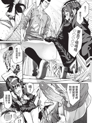 COMIC BAVEL 2021年7月号 [中国翻訳] [無修正] [DL版]_045_ryis